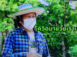 ล็อกดาว์นวันนี้ แต่ไม่ล็อกหัวใจ ขอให้ทำสิ่งที่ยิ่งใหญ่ให้กับตัวเอง..คนตัวใหญ่จอดรถ คนตัวเล็กต้องวิ่งให้ทัน