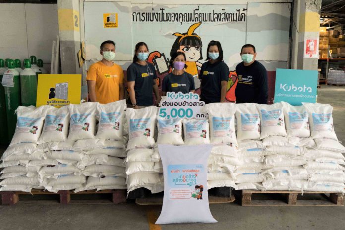 “สยามคูโบต้า” มอบข้าวสาร 5,000 กิโลกรัม ผ่าน “มูลนิธิกระจกเงา” ช่วยผู้ได้รับผลกระทบโควิด-19