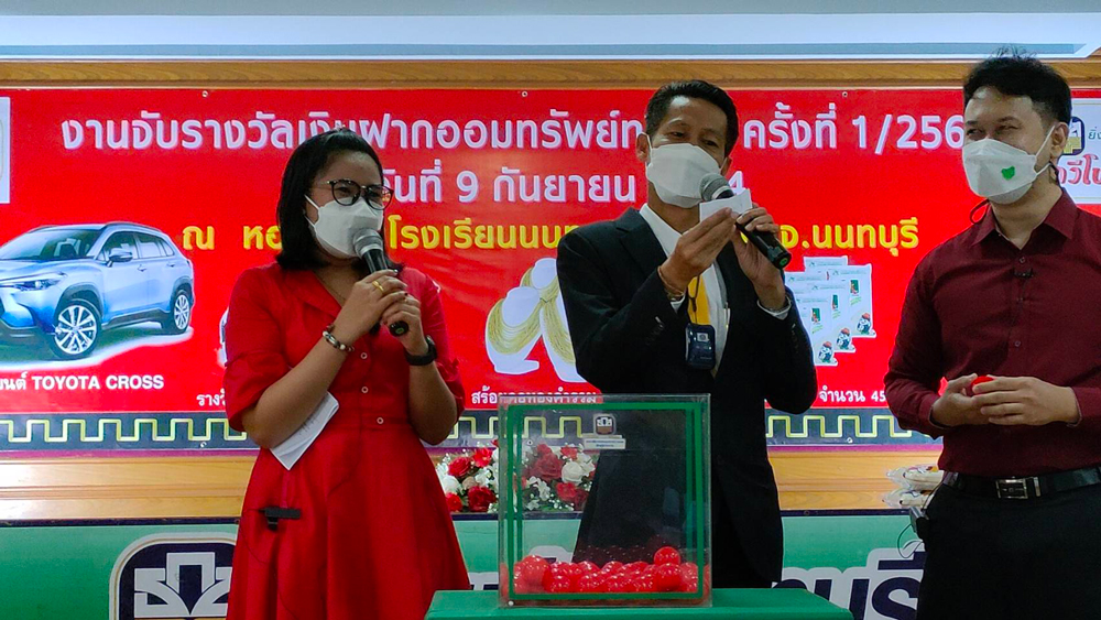 ธ.ก.ส.นนทบุรี จับรางวัลเงินฝากออมทรัพย์ทวีโชคครั้งที่ 1/2564 