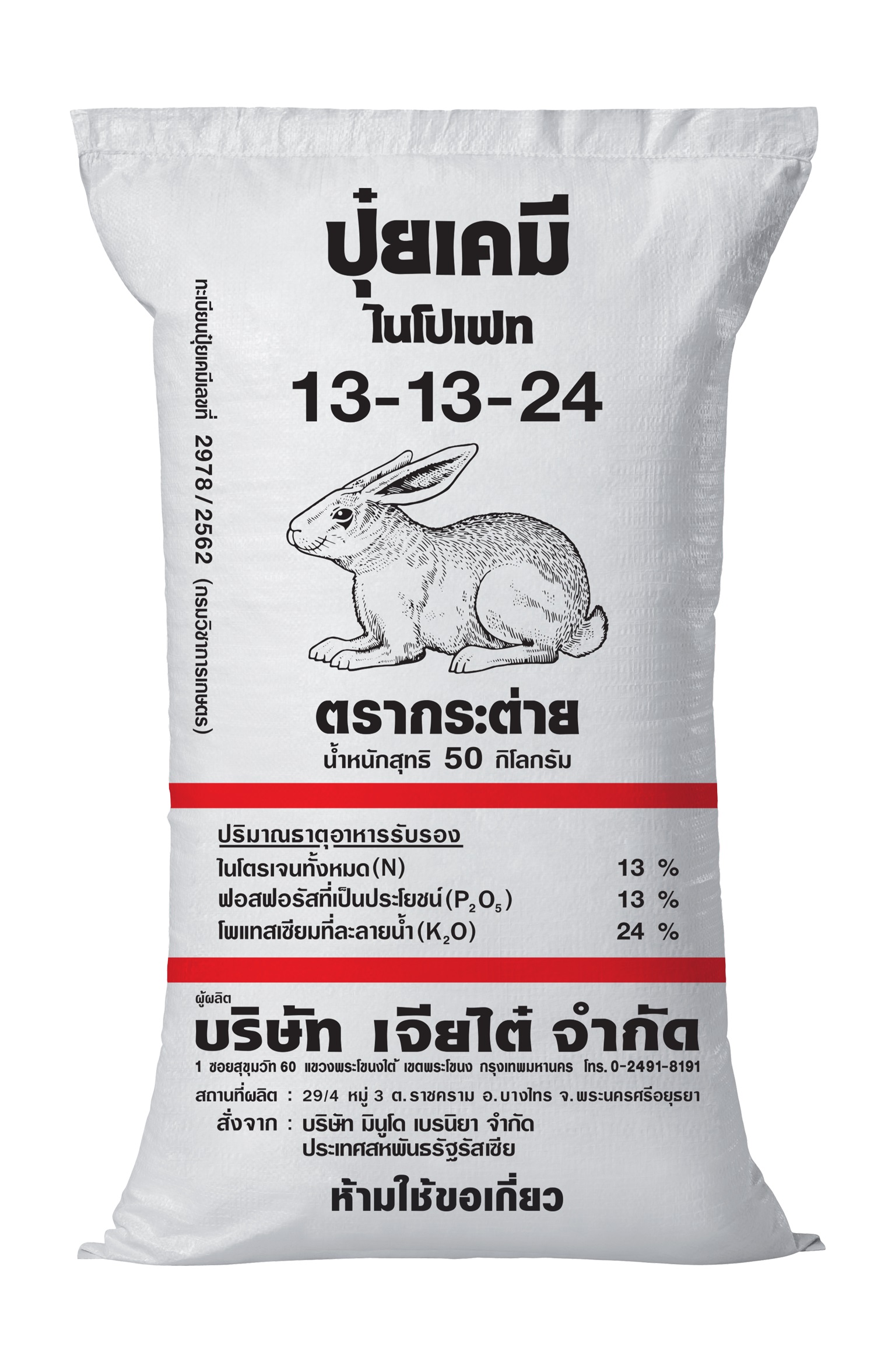 แนะเทคนิคปลูกพืชคู่ “พริกหนุ่มขาว-ผักกาดหัว” ใช้พื้นที่คุ้มค่า เพิ่มผลิตผล เพิ่มกำไร ตลาดนิยม
