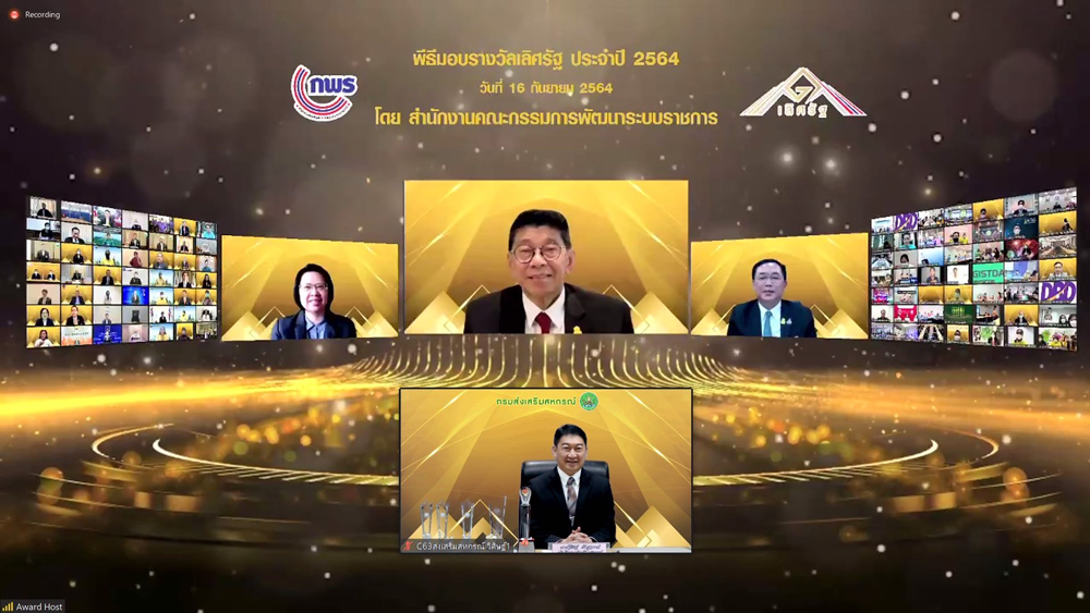 กรมส่งเสริมสหกรณ์ คว้า 5 รางวัล สุดยอดผลงานเด่นปี 64