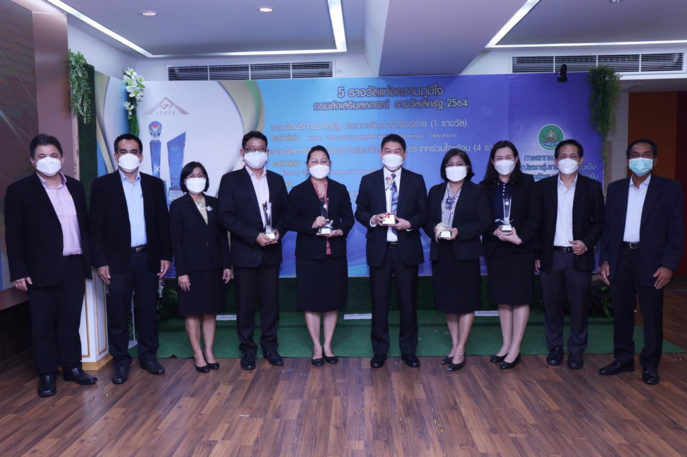 กรมส่งเสริมสหกรณ์ คว้า 5 รางวัล สุดยอดผลงานเด่นปี 64 