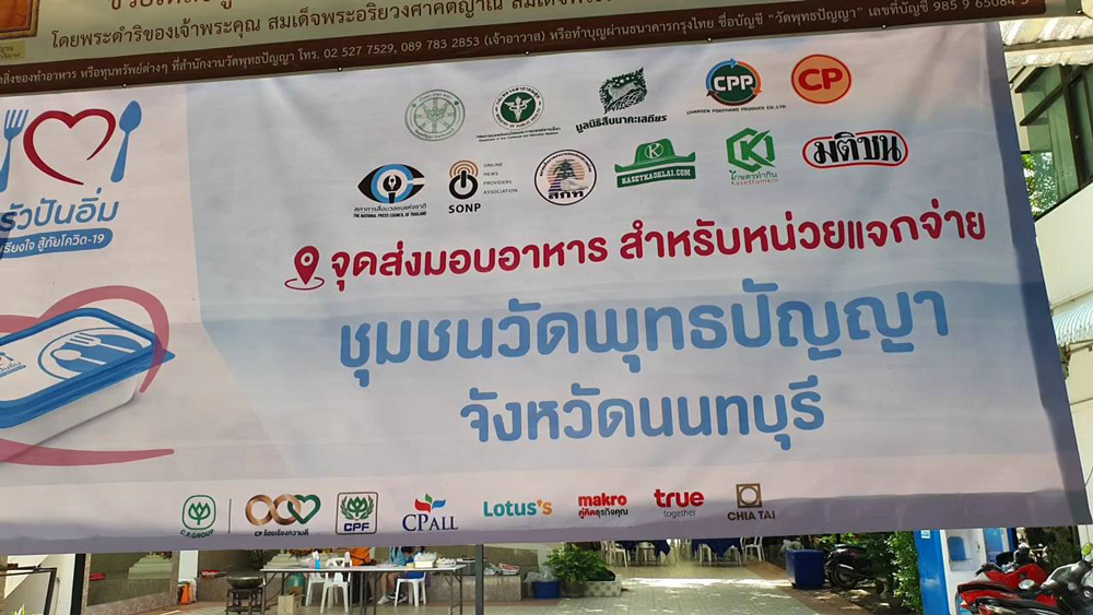 โครงการครัวปันอิ่มเดินทางครบ 2 ล้านกล่องที่วัดพุทธปัญญา 