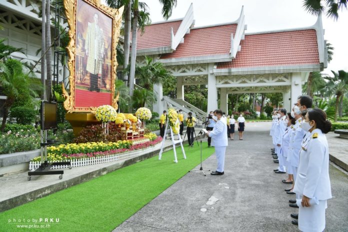 ชาวเกษตรศาสตร์ น้อมรำลึกในพระมหากรุณาธิคุณ 