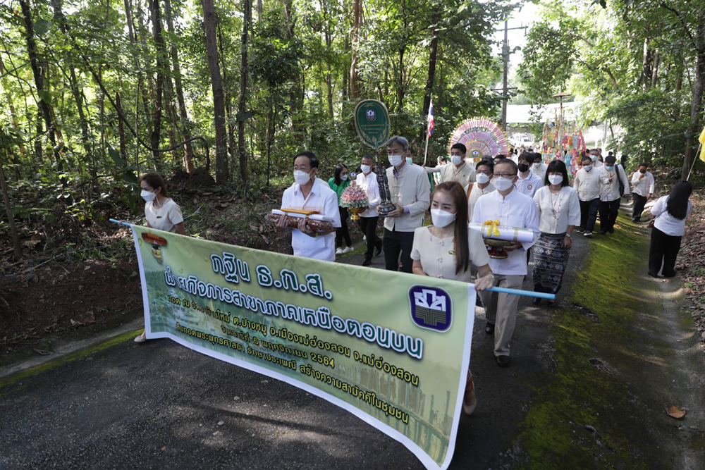 รมว.คลัง และผู้บริหาร ธ.ก.ส. ร่วมงานทอดกฐินสามัคคี วัดป่าบ้านใหม่ จ.แม่ฮ่องสอน