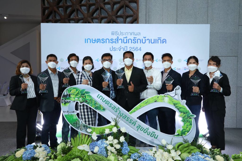 ประกาศผล โครงการคัดเลือกเกษตรกรสำนึกรักบ้านเกิด ประจำปี พ.ศ.2564 ครั้งที่ 13 เชิดชูเกษตรกรไทย นำแนวคิด เกษตรสร้างสรรค์ สุขยั่งยืน รับเศรษฐกิจดิจิทัล