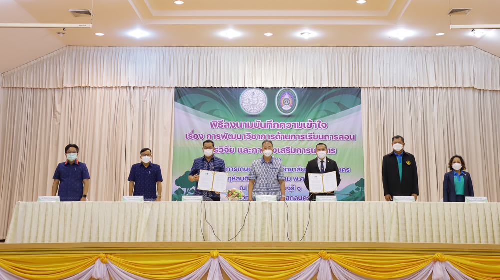 กรมส่งเสริมการเกษตร จับมือ ม.ราชภัฏสกลนคร พัฒนาการเรียนการสอน ส่งเสริมงานวิจัย สนับสนุนทำเกษตรตามความต้องการของพื้นที่