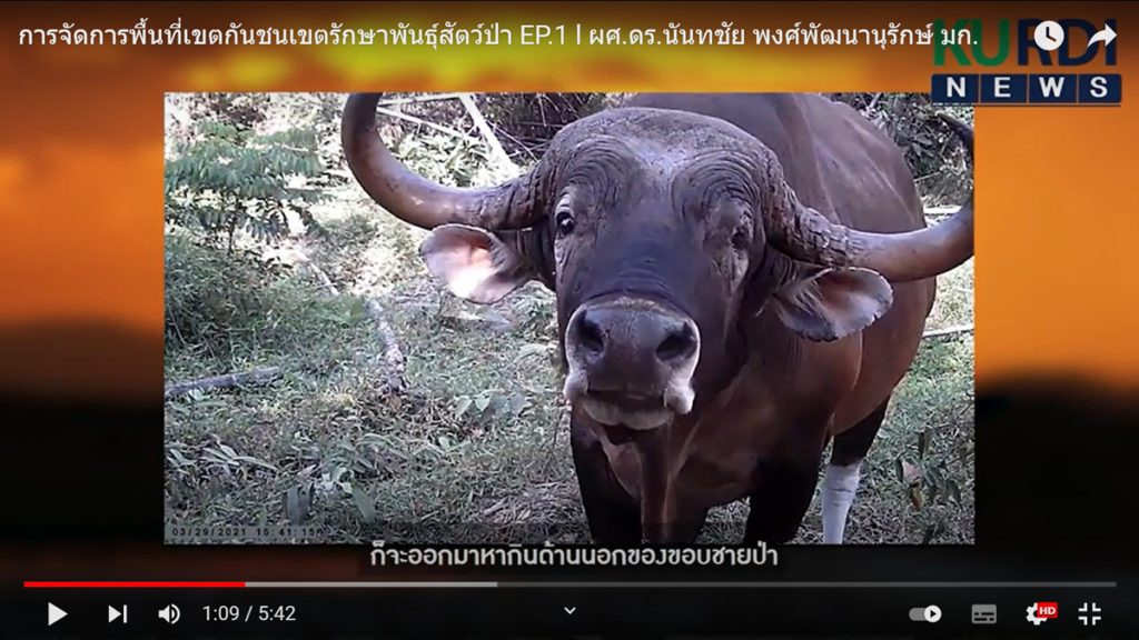 ดร.จงรัก วัชรินทร์รัตน์ อธิการบดีมหาวิทยาลัยเกษตรศาสตร์ และประธานคณะกรรมการอำนวยการจัดงานเกษตรแฟร์ ประจำปี 2565 นำชมผลงานพัฒนาต้นแบบการท่องเที่ยวเขตห้ามล่าสัตว์ป่า “ห้วยทับเสลา – ห้วยระบำ” จ.อุทัยธานี 