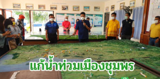 นายเฉลิมเกียรติ คงวิเชียรวัฒน์ รองอธิบดีกรมชลประทาน บรรยายเกี่ยวกับโครงการแก้ปัญหาน้ำท่วมเมืองชุมพรให้สื่อมวลชนฟัง...