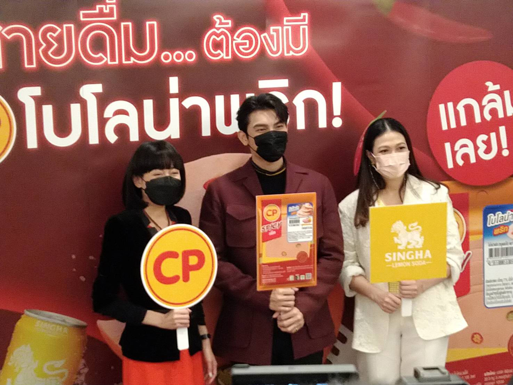 ซีพีเอฟ จับมือ สิงห์ เปิดตัวแคมเปญ สายดื่ม...ต้องมี CP โบโลน่าพริก' สุดยอดกับแกล้ม เอาใจคนรุ่นใหม่สายปาร์ตี้ เปิดตัวพรีเซ็นเดอร์ มิว-ศุภศิษฏ์ นักแสดงชื่อดัง