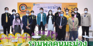 ม.เกษตรจัดงาน "มะม่วง & ผลิตภัณฑ์อาหารไทยเพื่อสุขภาพ”