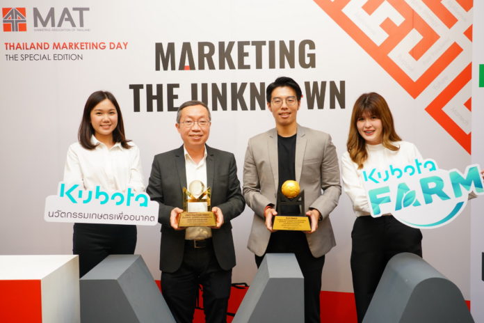 สยามคูโบต้า คว้า 2 รางวัล สุดยอดแคมเปญการตลาด ในงาน “Marketing Award of Thailand 2021”