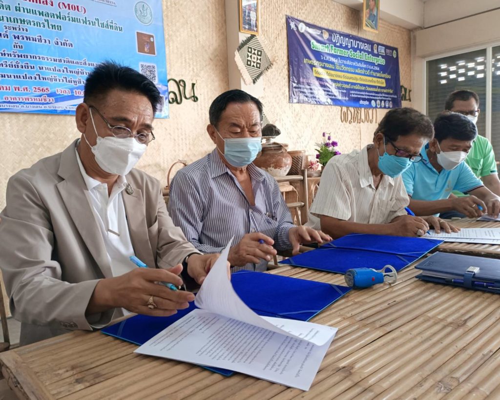 บริษัท แลนด์พรหมชีวา ทำสัญญา MOU โครงการจัดการคาร์บอนเครดิตเพื่อเกษตรกรไทย