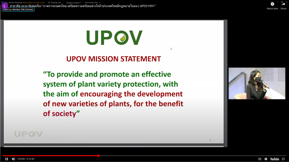 แนะเพิ่มขีดความสามารถวิสาหกิจไทยตั้งเป็น Global Seed Hub เตรียมรับมือกฎหมาย UPOV 1991