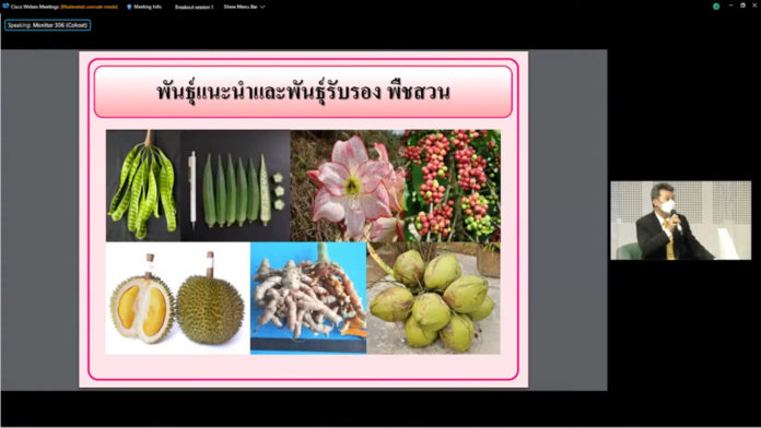 แนะเพิ่มขีดความสามารถวิสาหกิจไทยตั้งเป็น Global Seed Hub เตรียมรับมือกฎหมาย UPOV 1991