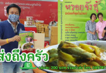 หนังสืออาหารใต้ “หรอยจังฮู้” สูตรแม่ลุงพร ทั้งคาวหวานกว่า 200 สูตร สั่งซื้อได้แล้ว