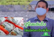 โมเดลความสำเร็จของเอสเอ็มอีไทยสู่ตลาดอาเซียน กับพี่เลี้ยงอย่าง “แม็คโคร”