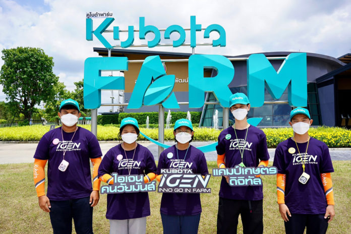 สยามคูโบต้า จัดแคมป์ KUBOTA iGEN พาเยาวชน สร้างสรรค์ไอเดีย ออกแบบโมเดลธุรกิจการเกษตร ต่อยอดว่าที่ Smart Farmer รุ่นใหม่