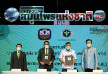 ธ.ก.ส. จับมือกรมการแพทย์แผนไทยและการแพทย์ทางเลือก ส่งเสริมการปลูกพืชสมุนไพร