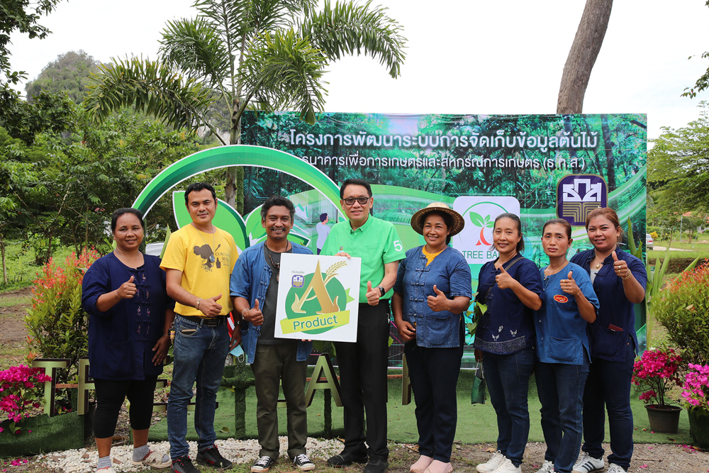 ธ.ก.ส. เปิดตัวแอปฯ Tree Bank สร้างฐานข้อมูลต้นไม้ พร้อมเพิ่มมูลค่าสู่หลักทรัพย์ค้ำประกันและรายได้จากคาร์บอนเครดิต