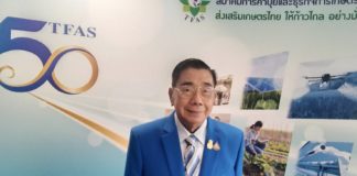 สมาคมการค้าปุ๋ยและธุรกิจการเกษตรไทย แถลงจัดงานฉลองวาระครบ 50 ปี