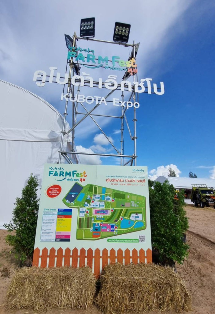 สยามคูโบต้า เปิดงาน “ KUBOTA FARM FEST 2022 ฟาร์มเพาะสุข” ครั้งแรกในไทย โชว์เทคโนโลยีนวัตกรรมสุดล้ำเพื่อเกษตรแห่งอนาคตอย่างยิ่งใหญ่