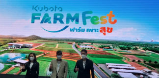 สยามคูโบต้า เปิดงาน “ KUBOTA FARM FEST 2022 ฟาร์มเพาะสุข” ครั้งแรกในไทย โชว์เทคโนโลยีนวัตกรรมสุดล้ำเพื่อเกษตรแห่งอนาคตอย่างยิ่งใหญ่