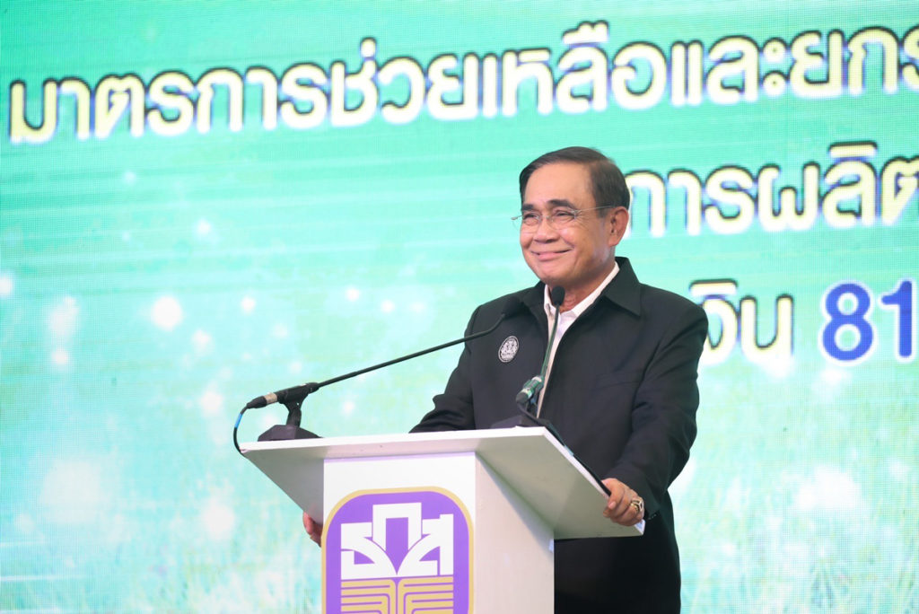 พลเอก ประยุทธ์ จันทร์โอชา นายกรัฐมนตรี