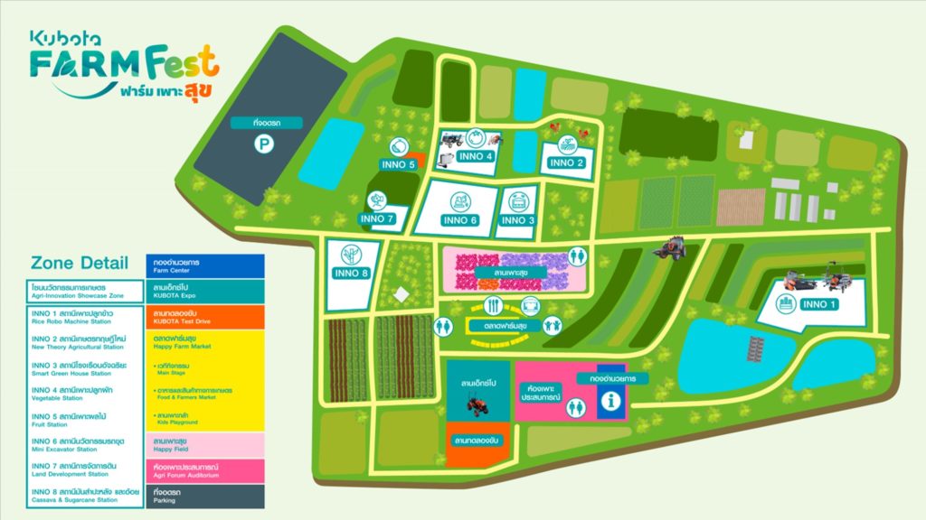 แผนผังจัดงาน KUBOTA FARM FEST