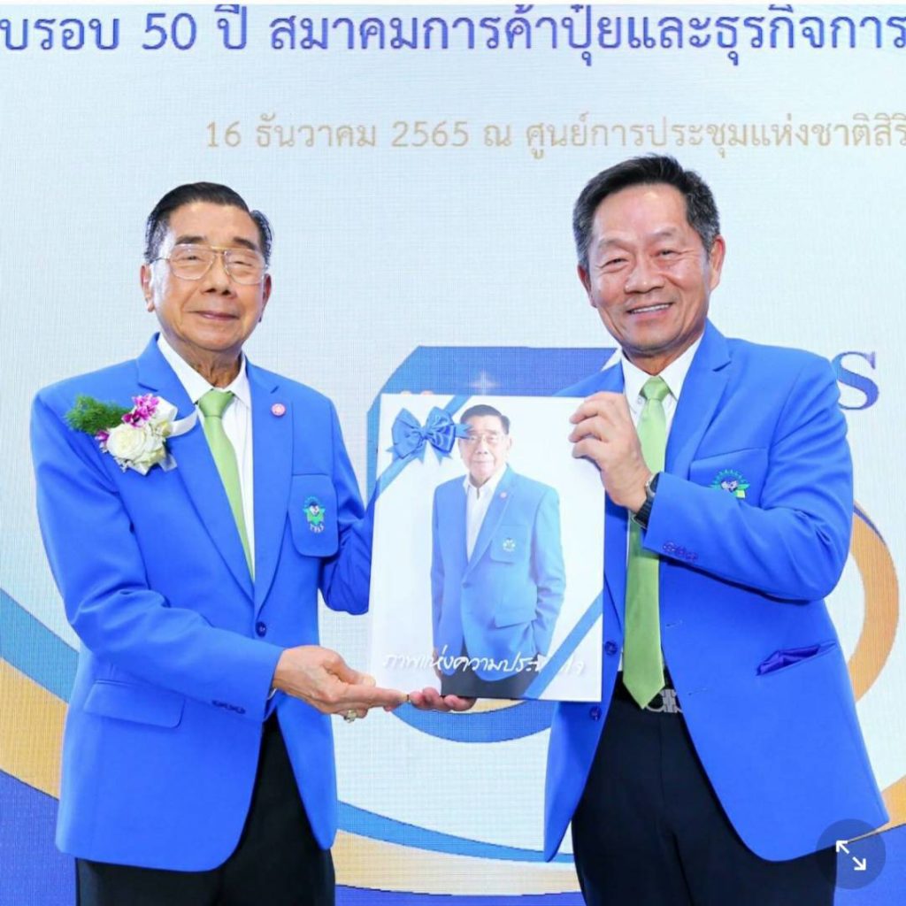 50 ปี สมาคมการค้าปุ๋ยและธุรกิจการเกษตรไทย ฉลองใหญ่ จัดมอบโล่เกียรติคุณแก่คณาจารย์ผู้มีคุณูปการต่อวงการเกษตร