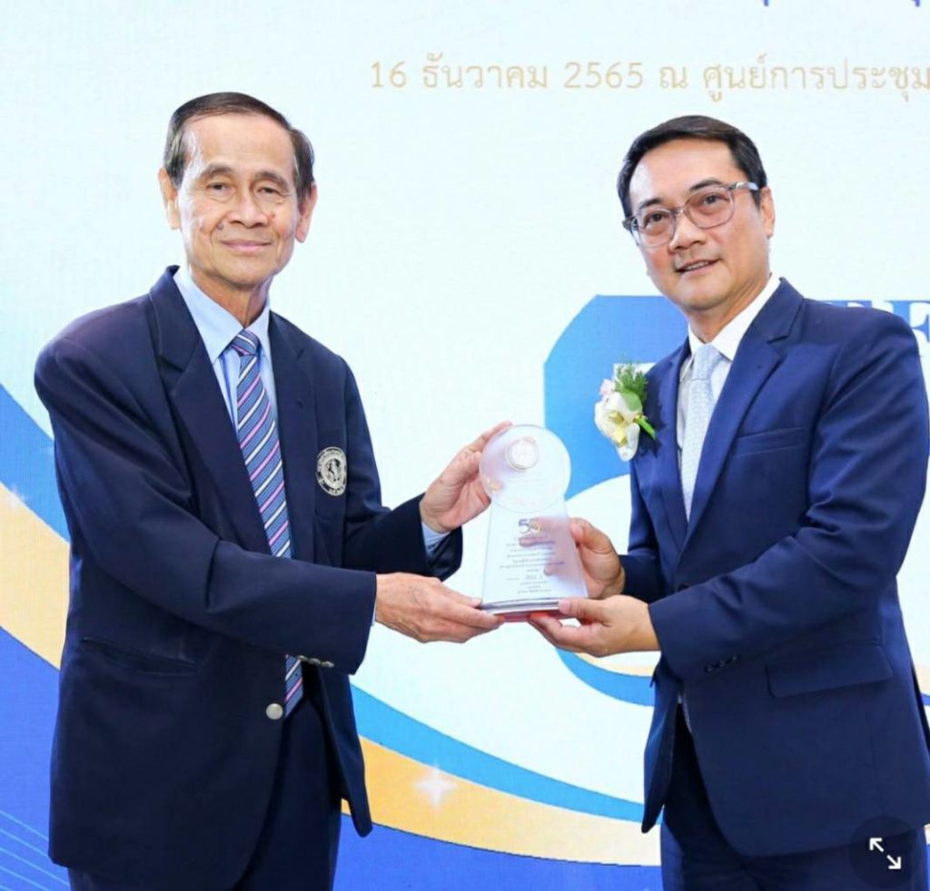 50 ปี สมาคมการค้าปุ๋ยและธุรกิจการเกษตรไทย ฉลองใหญ่ จัดมอบโล่เกียรติคุณแก่คณาจารย์ผู้มีคุณูปการต่อวงการเกษตร