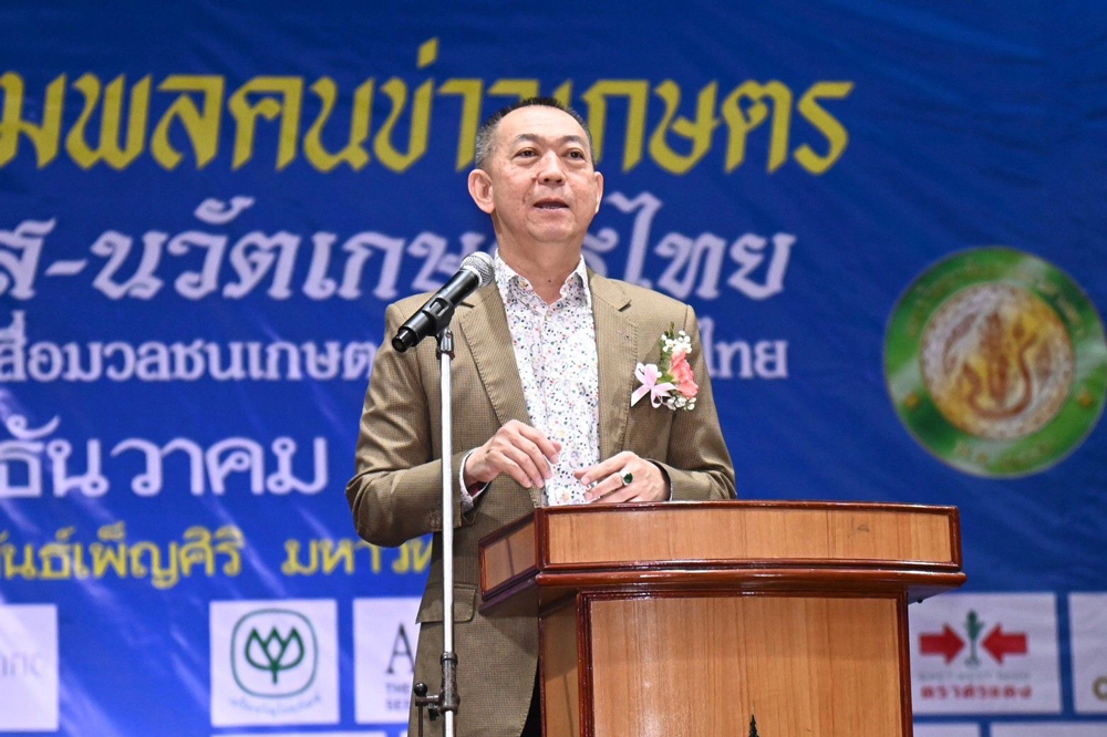 รมว.เฉลิมชัย เปิดงานและกล่าวปาฐกถาพิเศษ "ถอดรหัส-นวัตเกษตรไทย" ในโอกาสครบรอบ 15 ปี สมาคมสื่อมวลชนเกษตรแห่งประเทศไทย