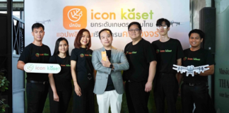 ครั้งแรก ! เปิดตัวแอปพลิเคชันเรียกโดรนครบวงจร “ICON KASET” (ไอคอน เกษตร) สตาร์ตอัปภาคการเกษตร เพื่อยกระดับอนาคตที่ดีกว่าของเกษตรกรไทย