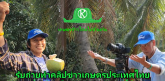 รับถ่ายทำคลิปข่าวเกษตรประเทศไทย ทั้งบนดิน บนฟ้า พสุธา มหาสมุทร เราทำได้