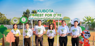 สยามคูโบต้า จัดโครงการ “KUBOTA FOREST FOR LIFE” ปลูกต้นไม้ สร้างกำแพงสีเขียวกรองฝุ่นรอบเขตชั้นนอกกทม. พร้อมนำโซลูชันและนวัตกรรมในการปลูกต้นไม้ให้อยู่รอดและเติบโตอย่างยั่งยืน