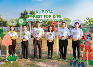 สยามคูโบต้า จัดโครงการ “KUBOTA FOREST FOR LIFE” ปลูกต้นไม้ สร้างกำแพงสีเขียวกรองฝุ่นรอบเขตชั้นนอกกทม. พร้อมนำโซลูชันและนวัตกรรมในการปลูกต้นไม้ให้อยู่รอดและเติบโตอย่างยั่งยืน