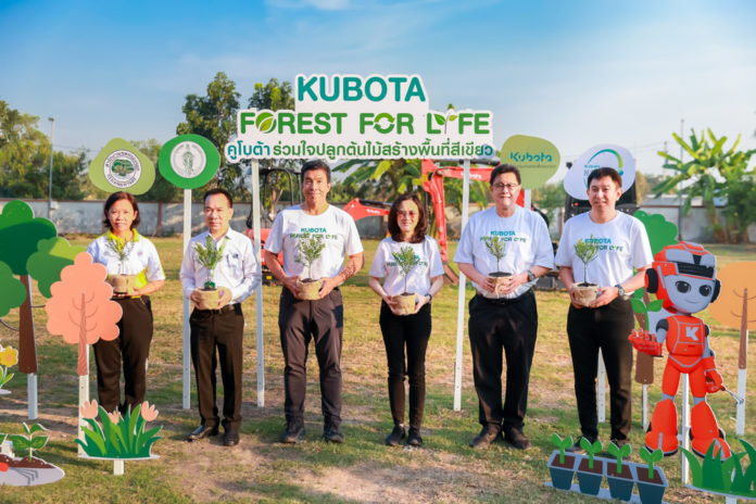 สยามคูโบต้า จัดโครงการ “KUBOTA FOREST FOR LIFE” ปลูกต้นไม้ 5,000 ต้น สร้างกำแพงสีเขียวกรองฝุ่นรอบเขตชั้นนอกกทม.