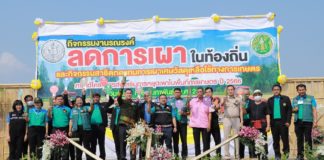 กรมส่งเสริมการเกษตร เดินหน้ารณรงค์หยุดเผาในพื้นที่การเกษตร เสริมสร้างความรู้เกษตรกร จ.เพชรบุรี