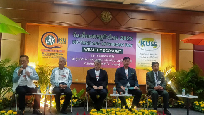 ม.เกษตร ผนึกกำลังพันธมิตร เปิดบริบทใหม่เห็ดเศรษฐกิจฐานนวัตกรรมไทย ชวนผู้สนใจร่วมงาน “วันเห็ดเศรษฐกิจไทย 2023” ณ อำเภอเพนียด จังหวัดลพบุรี
