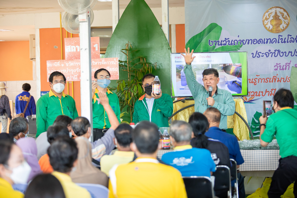 จังหวัดนนทบุรี เปิดงานวันถ่ายทอดเทคโนโลยีเพื่อเริ่มต้นฤดูกาลผลิตใหม่ (Field Day) ปี 2566