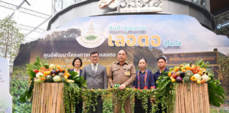 โลตัส เดินหน้าสนับสนุนมูลนิธิโครงการหลวง ขยายความร่วมมือสู่โครงการหลวงเลอตอ จังหวัดตาก รับซื้อผลผลิตช่วยเกษตรกรชาวเขา ส่งขายทั่วประเทศ จัดมหกรรมสินค้าโครงการหลวง “เลอตอสู่โลตัส” ที่สาขานอร์ธ ราชพฤกษ์