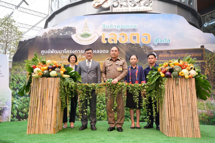 โลตัส เดินหน้าสนับสนุนมูลนิธิโครงการหลวง ขยายความร่วมมือสู่โครงการหลวงเลอตอ จังหวัดตาก รับซื้อผลผลิตช่วยเกษตรกรชาวเขา ส่งขายทั่วประเทศ จัดมหกรรมสินค้าโครงการหลวง “เลอตอสู่โลตัส” ที่สาขานอร์ธ ราชพฤกษ์