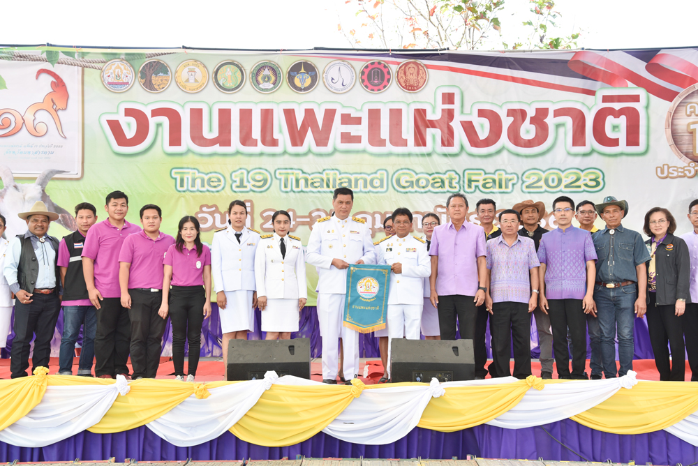 งานแพะแห่งชาติ ครั้งที่ 19 ประจำปี 2566 จ.มหาสารคาม