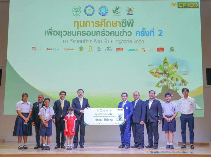 เครือซีพี จับมือ 4 องค์กรสื่อ มอบทุนศึกษา “ซีพีเพื่อยุวชนครอบครัวคนข่าว” ต่อเนื่องปีที่ 2