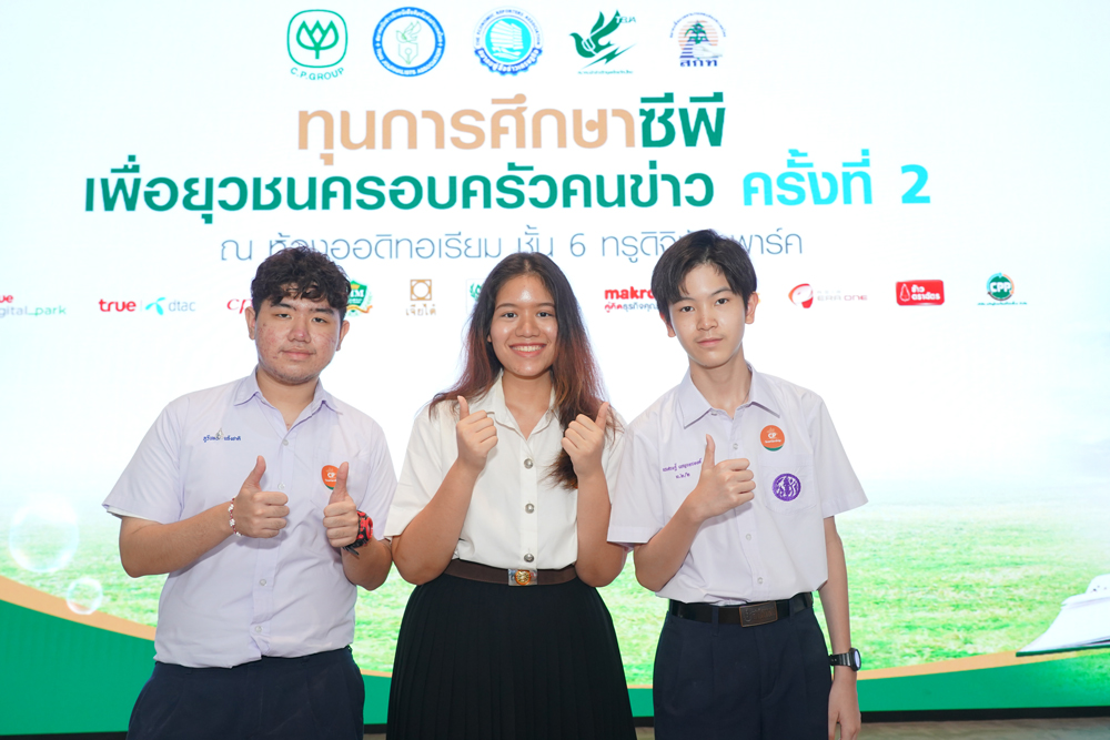 เครือซีพี จับมือ 4 องค์กรสื่อ มอบทุนศึกษา “ซีพีเพื่อยุวชนครอบครัวคนข่าว” ต่อเนื่องปีที่ 2