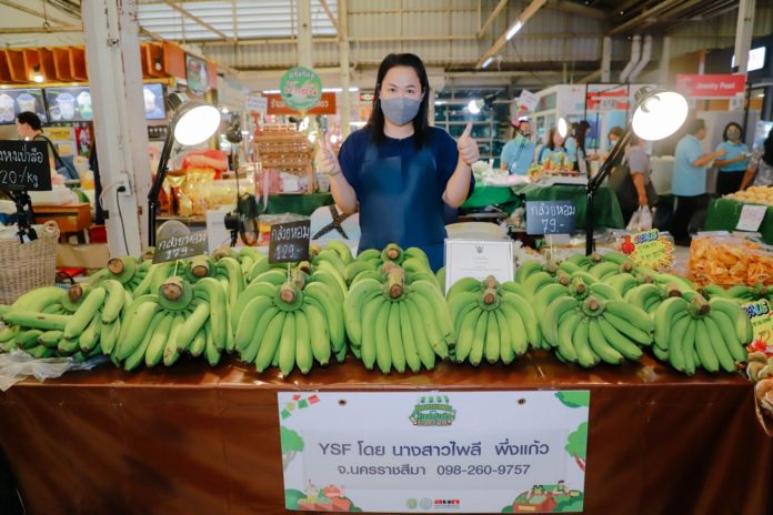 ติดตลาดเกษตร...Fresh Fruits From Farm