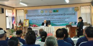 มก.จับมือ กรมการข้าว และ ศูนย์วิจัยข้าวเชียงใหม่ นำร่องโรงเรียนข้าวทางอากาศ (ภาคเหนือ) สร้างต้นแบบและยกระดับคุณภาพชีวิตชาวนาไทย