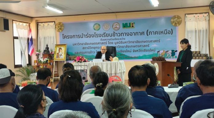 มก.จับมือ กรมการข้าว และ ศูนย์วิจัยข้าวเชียงใหม่ นำร่องโรงเรียนข้าวทางอากาศ (ภาคเหนือ) สร้างต้นแบบและยกระดับคุณภาพชีวิตชาวนาไทย