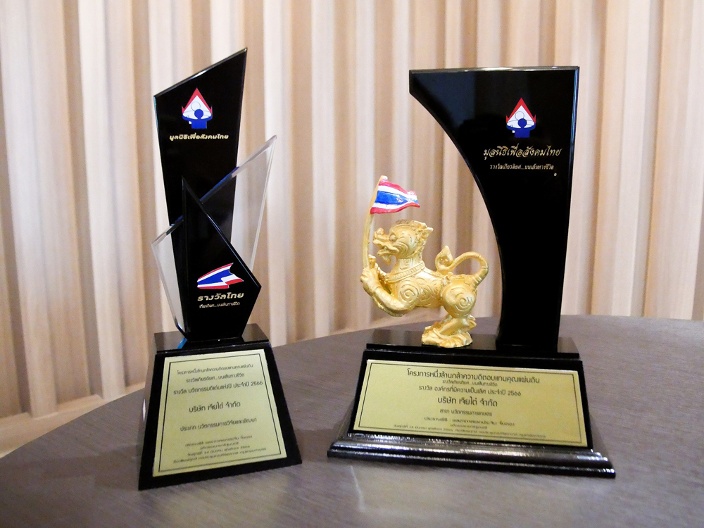 เจียไต๋คว้า 2 รางวัล องค์กรที่มีความเป็นเลิศ และนวัตกรรมดีเด่น ฟักทองทนไวรัสสายพันธุ์แรกของไทย
