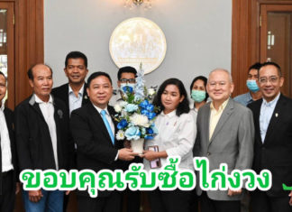 เกษตรกรผู้เลี้ยงไก่งวง ปลื้มกรมปศุสัตว์ เชื่อมผู้ประกอบการรับซื้อไก่งวง เพื่อแก้ปัญหาด้านการตลาดอย่างยั่งยืน